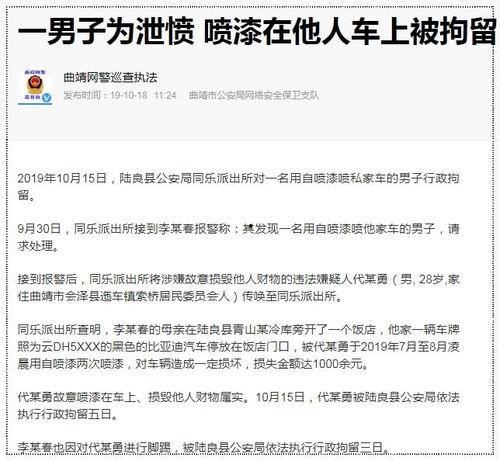 绍兴渣男爆料网最新动态